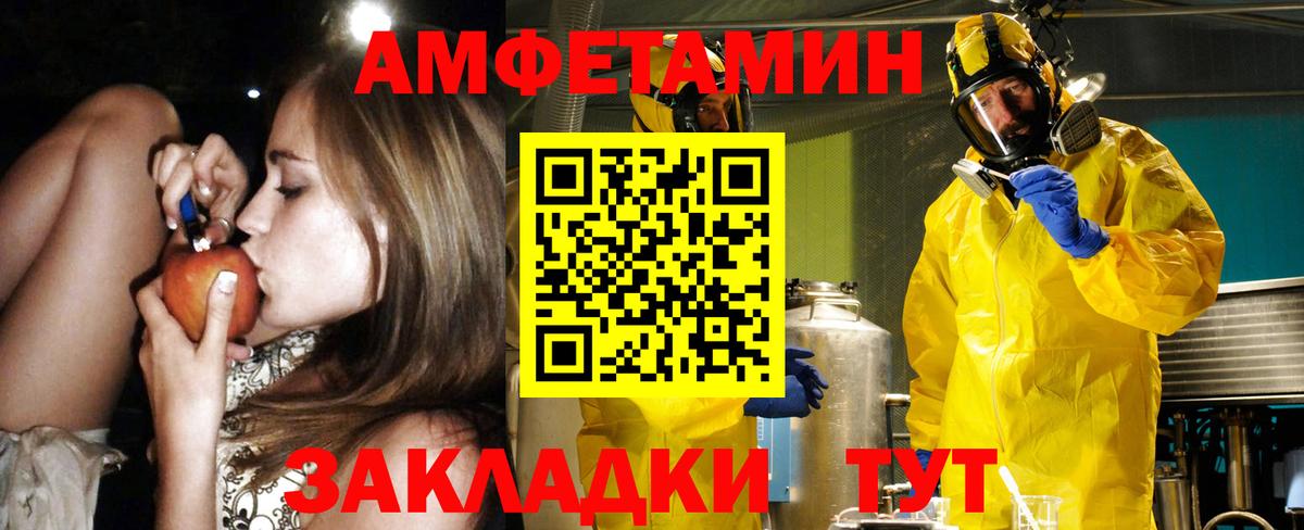 АМФ  Вход с VPN  Тихвин  АМФЕТАМИН 97%  Amphetamine 