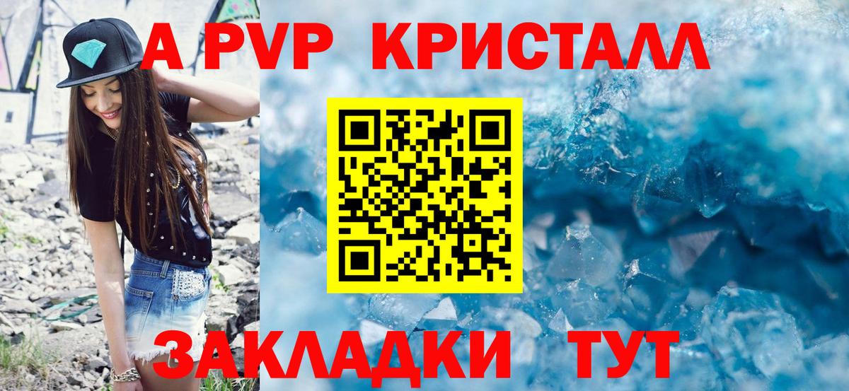 Тихвин  Alfa_PVP крисы CK  Alfa_PVP кристаллы  Вход с VPN 