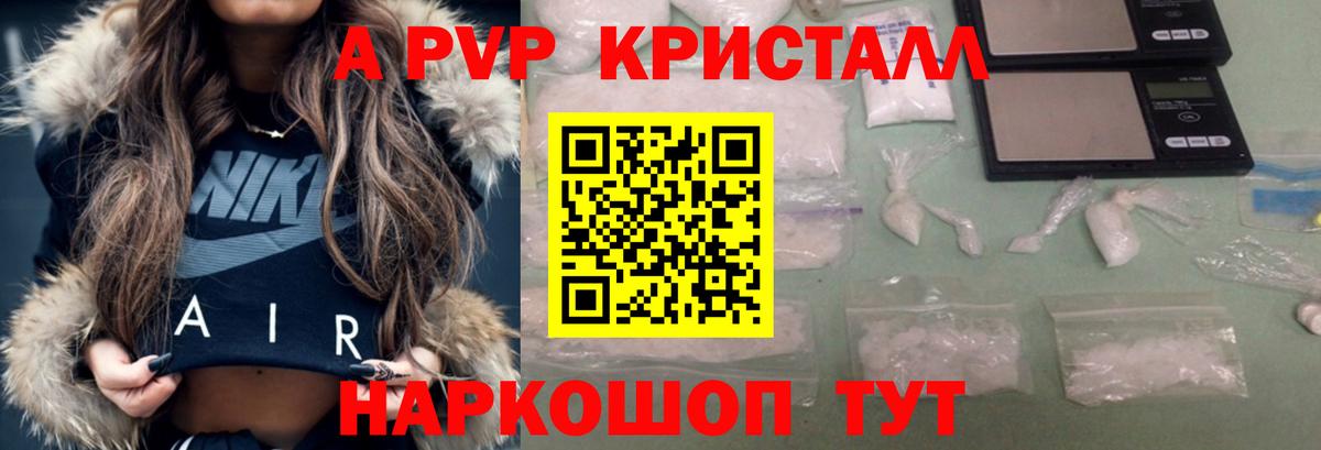 A PVP мука Тихвин