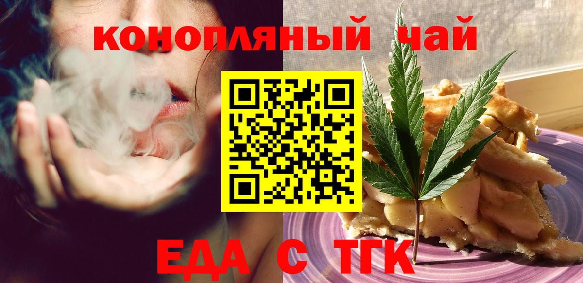 Cannafood марихуана Тихвин