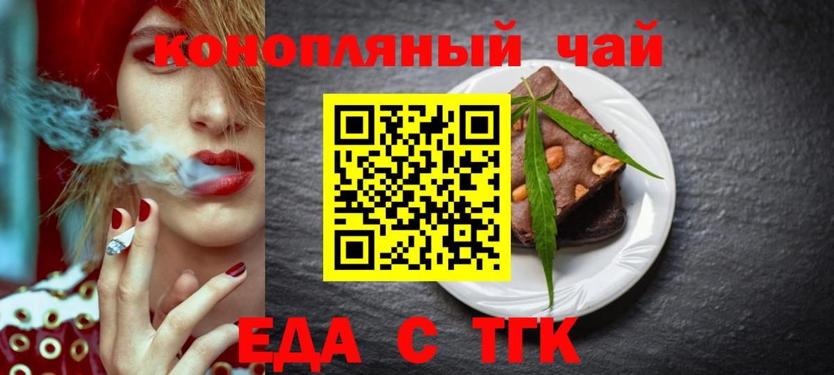Canna-Cookies марихуана  Вход с VPN  Тихвин 