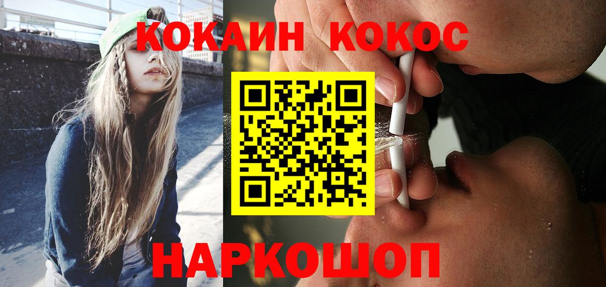 КОКАИН Колумбийский Тихвин