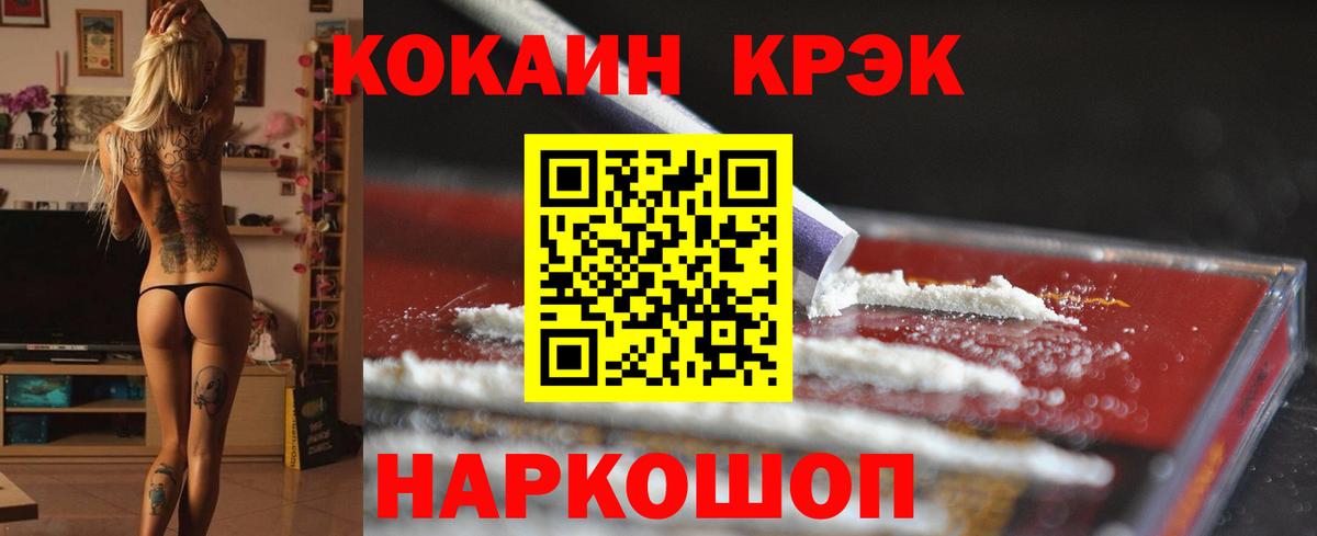КОКАИН 97%  КОКАИН  Вход с VPN  как найти закладки  Cocaine 99%  Тихвин 