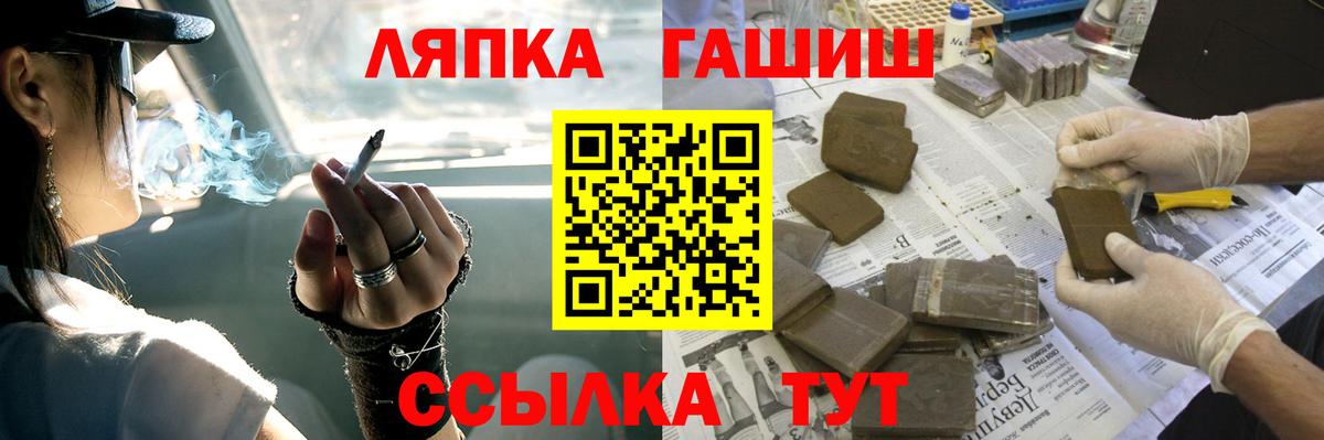 ГАШ Cannabis Тихвин
