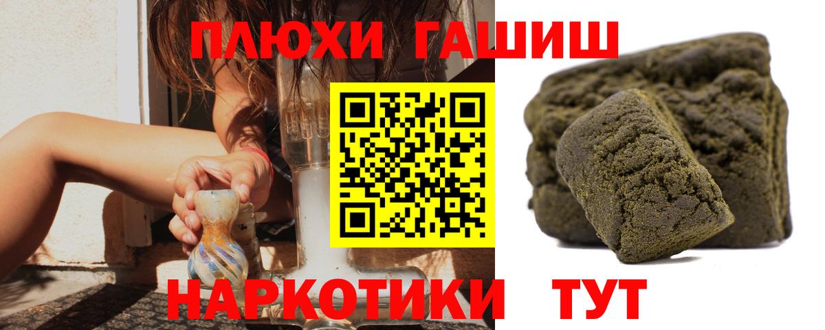 Тихвин  Гашиш VHQ  Гашиш  Гашиш убойный  Вход с VPN 