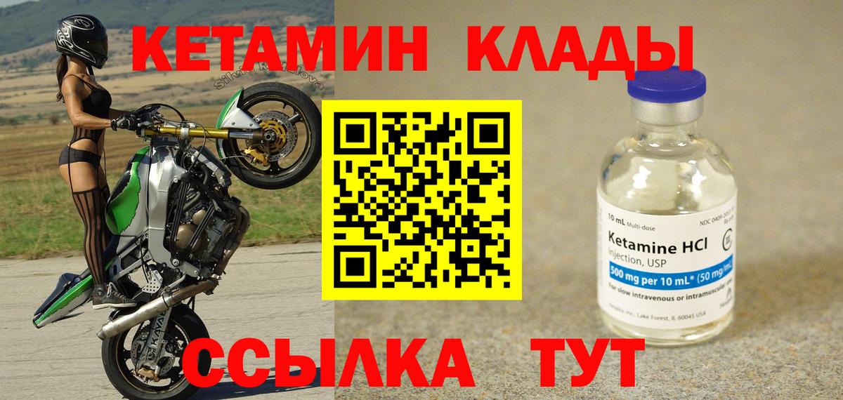 КЕТАМИН ketamine Тихвин