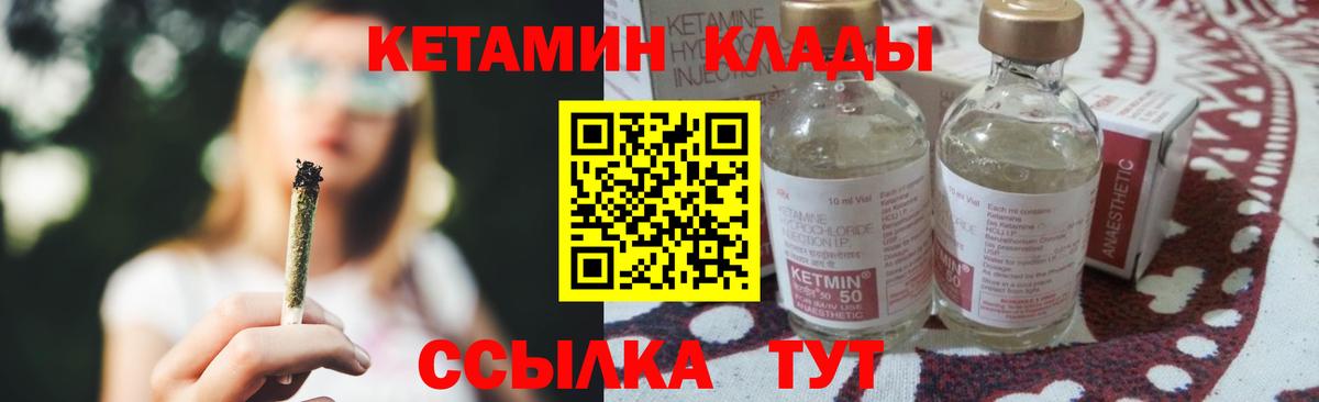 КЕТАМИН VHQ  Кетамин ketamine  Тихвин  Вход с VPN 
