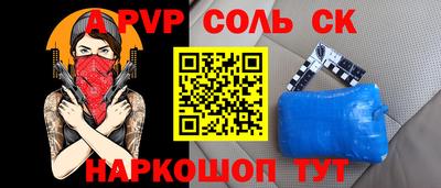 соль курить ск Татарск