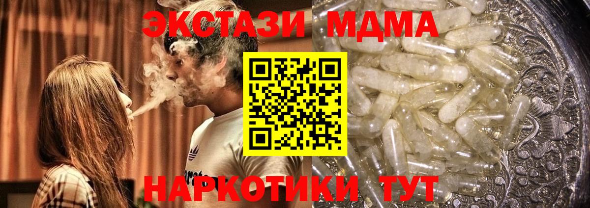 MDMA crystal Тихвин