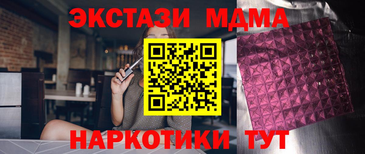 МДМА crystal  Вход с VPN  MDMA  Тихвин  MDMA кристаллы 