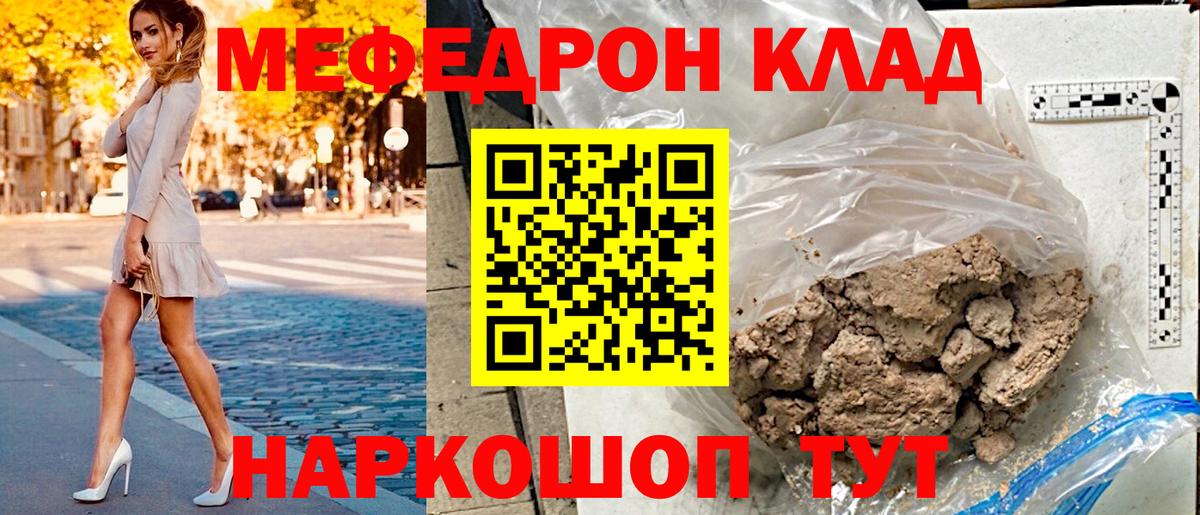 Мефедрон  МЯУ-МЯУ мука  Вход с VPN  Тихвин  Меф  Меф mephedrone 