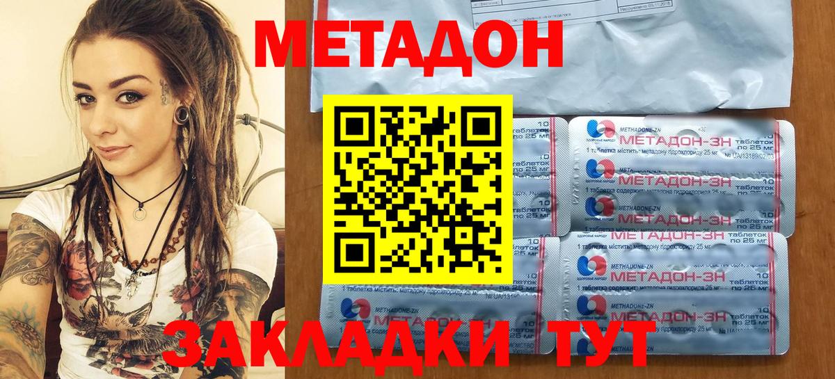 Метадон VHQ  Вход с VPN  Метадон мёд  MEGA ссылки  Тихвин 