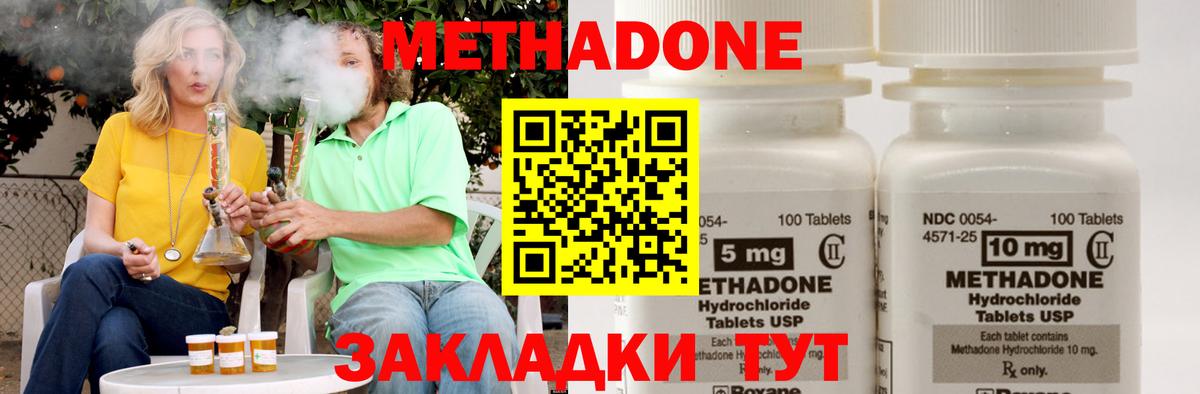 Мефедрон  Гашиш  МЕТАДОН  КОКАИН  Тихвин  МАРИХУАНА  Мефедрон   Вход с VPN 