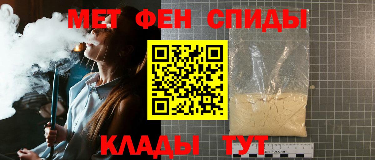 Первитин кристалл Тихвин