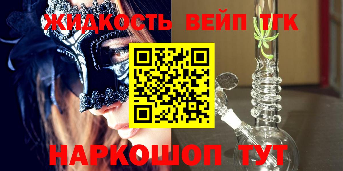 Тихвин  Дистиллят ТГК концентрат  Вход с VPN 